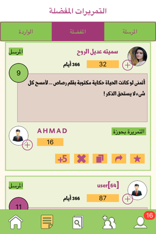 مرر screenshot 4