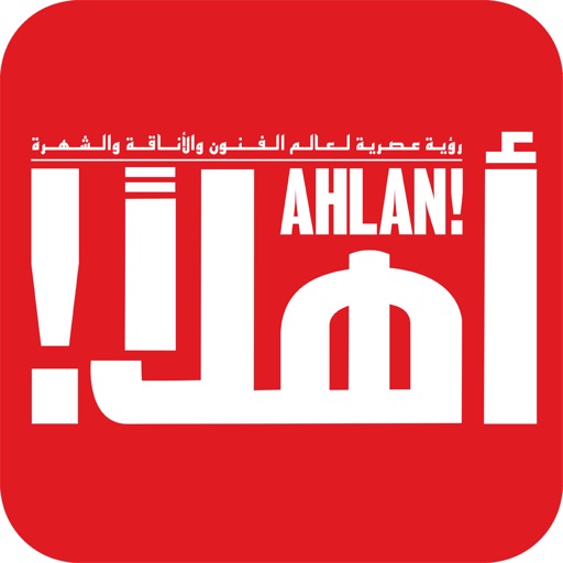 Ahlan! Arabia – Your Weekly Magazine for Arabic Celebrities & Fashion icon