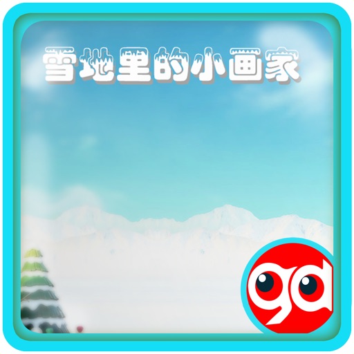 雪地里的小画家 icon