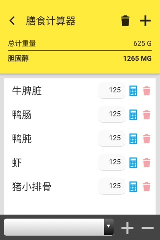 Cholesterol Table: diet aid screenshot 4