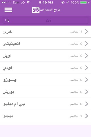 كراج السيارات screenshot 4