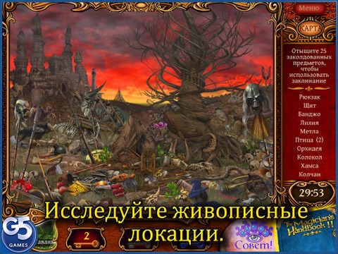 The Magician's Handbook II: Blacklore HD (Full) screenshot 2