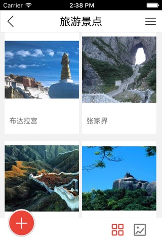 中国在线旅游网客户端 screenshot 3