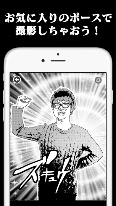 漫画カメラ By Supersoftware Ios 日本 Searchman アプリマーケットデータ