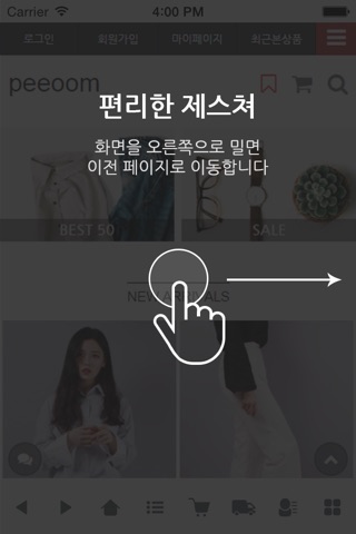 피움 - peeoom screenshot 2