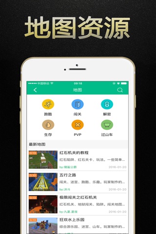 游戏盒子 for 我的世界minecraft pe screenshot 2