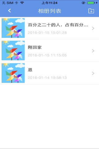 宝贝视界教师 screenshot 4
