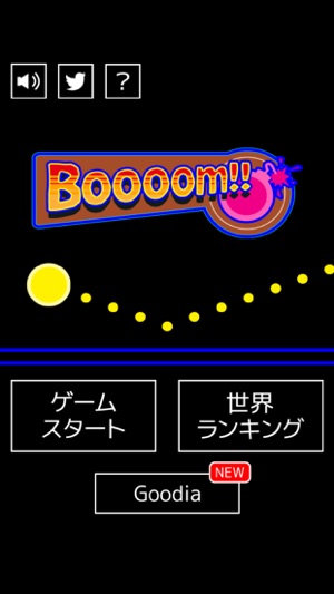 Boooom!! -たった1発で爆破できますか？-(圖4)-速報App