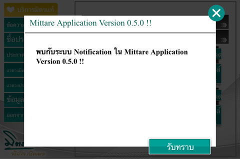 Mittare Insurance-Agent Tools screenshot 2