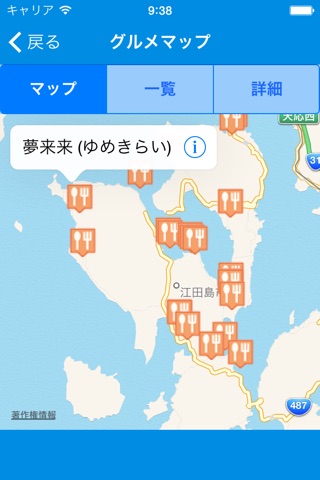 江田島サイクリングMAP screenshot 2