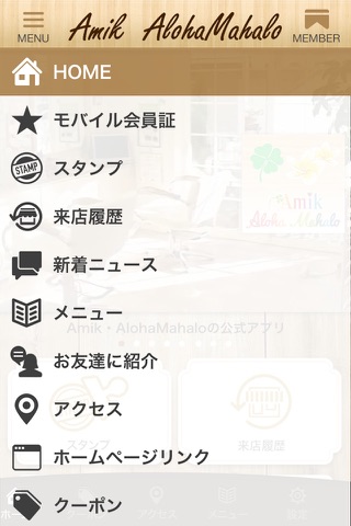 Amik/Aloha 公式アプリ screenshot 2