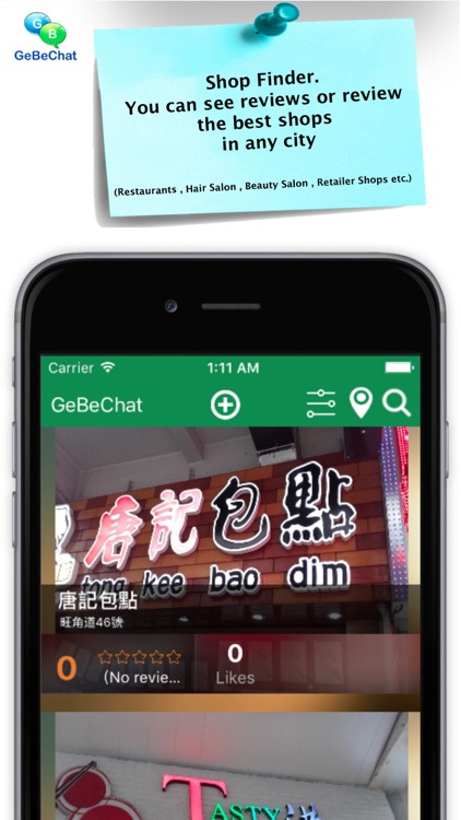 GeBeChat绿页 screenshot-3