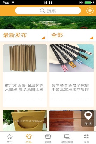 林副产品平台 screenshot 2