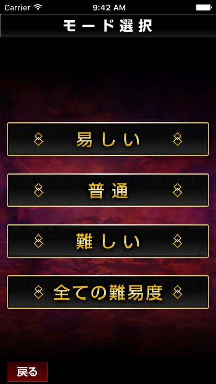 Super Quiz for Fate screenshot-4