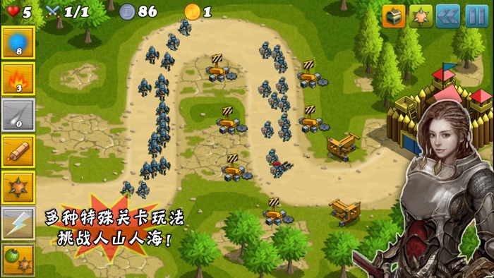 史诗帝国防御（中文版）（带剧情的战争策略游戏）