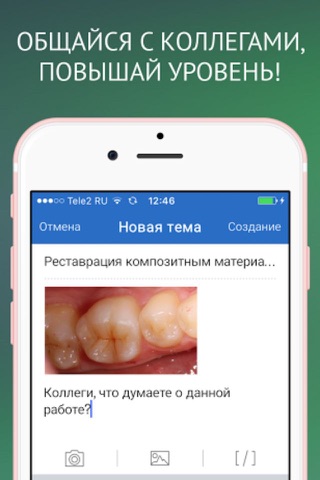 Стоматология: форум врачей-стоматологов - náhled