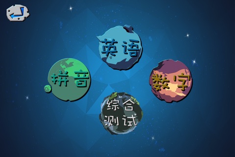 开稚学堂 screenshot 3