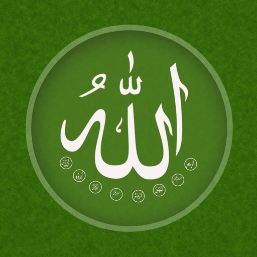 Names of Allah - Asma UI Husna icon