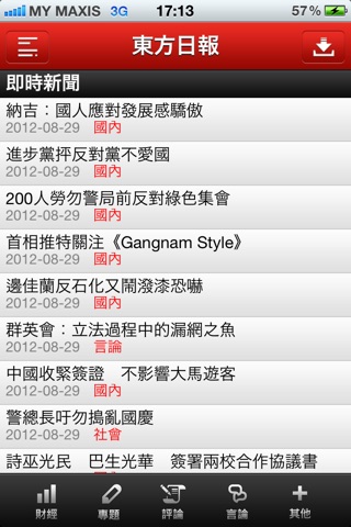 Oriental Daily News screenshot 2