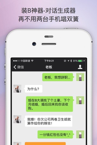 Beezy ZhuangBi Generation screenshot 2