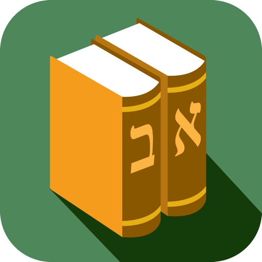 Torah Library - Search the Tanach, Talmud, Midrash and more