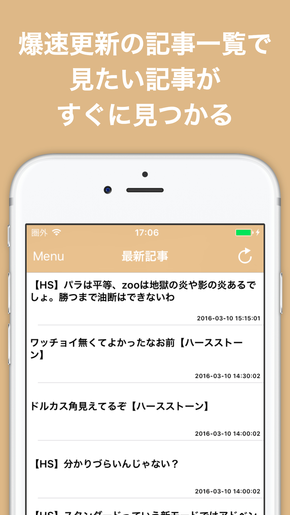 攻略ブログまとめニュース速報 For ハースストーンhearthstone Free Download App For Iphone Steprimo Com