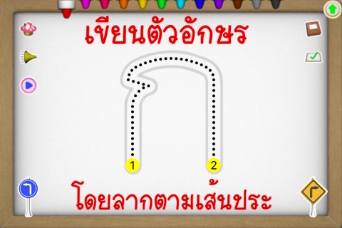 กขค ๑๒๓ หัดเขียน - náhled