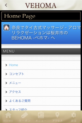 タイ古式マッサージ・アロマリラクゼーションサロンVEHOMA（ベホマ） screenshot 3