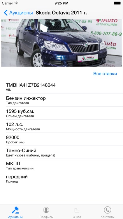 iAuto - Автоаукцион