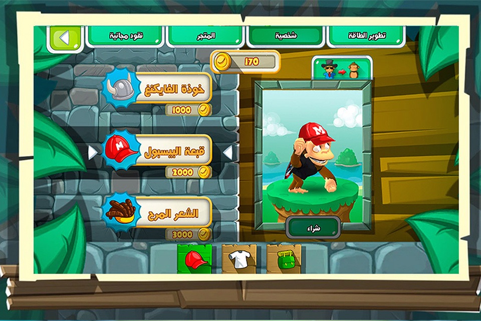 لعبة سوبر بابون - العاب مغامرات مجانا screenshot 4