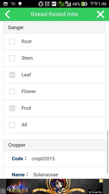 農業害蟲診斷圖鑑