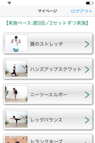 Online Fitness　ボディデザインプログラム screenshot 2