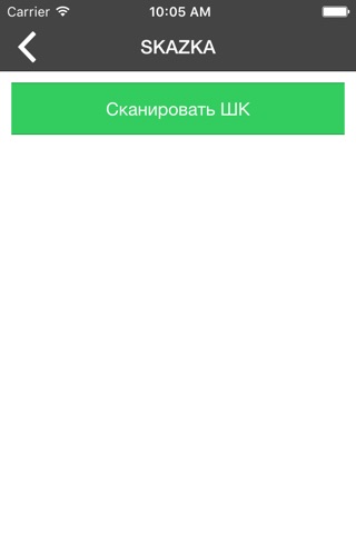 Skazka NR Inventory screenshot 3