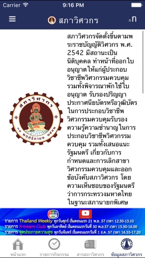 COE Thailand(圖3)-速報App