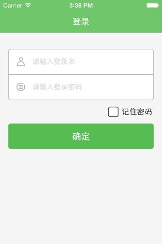 邮微讯 screenshot 3
