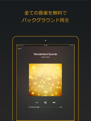 無料音楽 - 音楽プレーヤー、iPhoneで曲を聴く, アプリをダウンロード.のおすすめ画像1