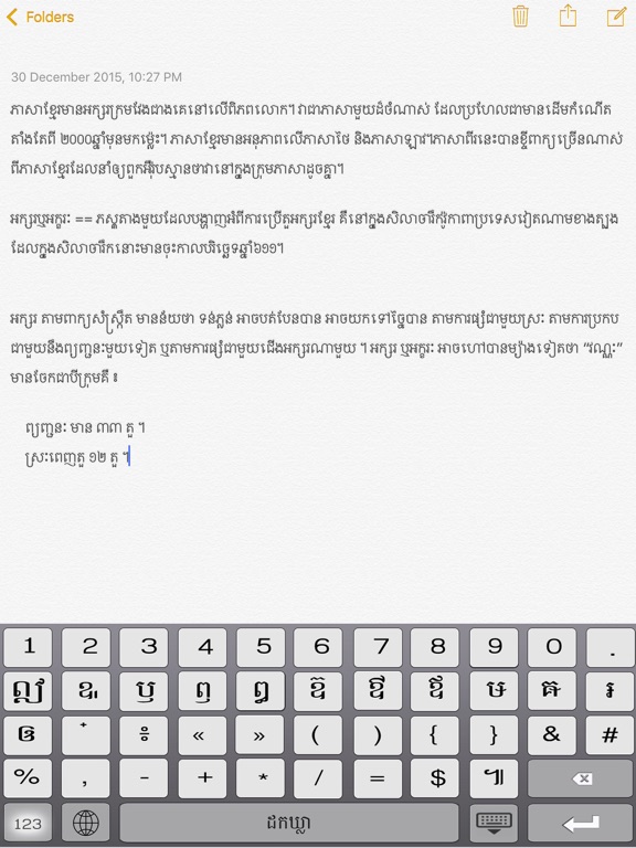 keyboard khmer download