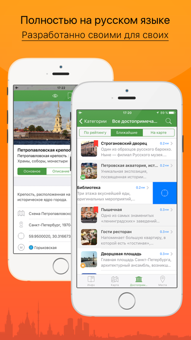 Санкт-Петербург – путеводитель и оффлайн карта – Турнавигаторのおすすめ画像2