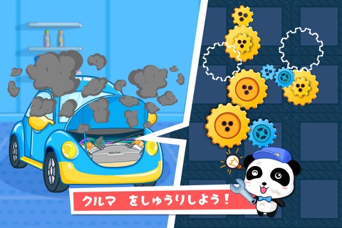 Car Safety - Travelling with children screenshot 4