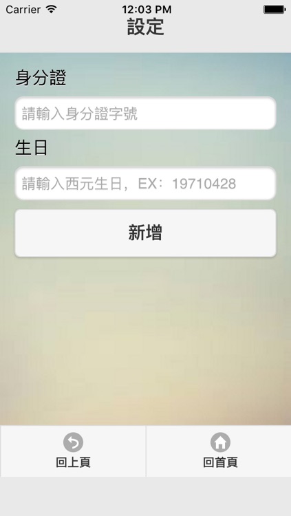 高雄榮民總醫院屏東分院行動掛號 screenshot-4