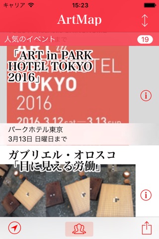 TokyoArtMap screenshot 3