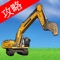 This is an unofficial video walkthrough for Construction Simulator 2015 on PC and Mac OS X platform