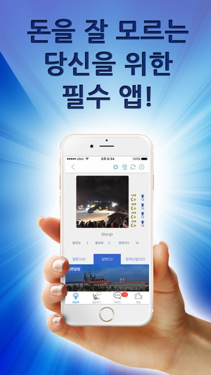 쩐의 전쟁 screenshot-4