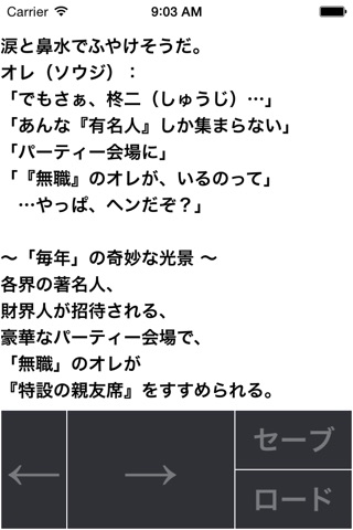バトル × ジャージ screenshot 4