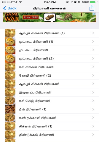 Tamil Nadu biryani recipes screenshot 2