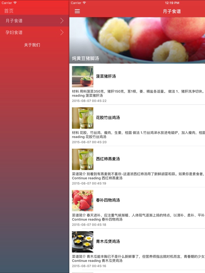 女人月子30天月子餐经典食谱大全 - 坐月子 当女王