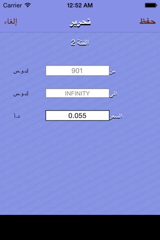 Emirates electricity bill usage calculator حساب استهلاك الكهرباء الامارات screenshot 3