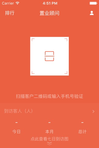 看房神器商户端 screenshot 4