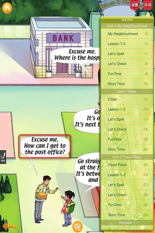 好爸妈点读机-小学英语四年级下册人教版新起点 screenshot 3