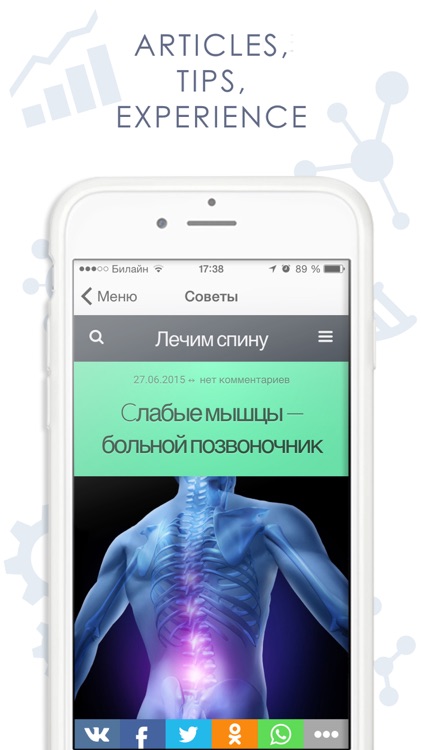 Back Pain Coach screenshot-4
